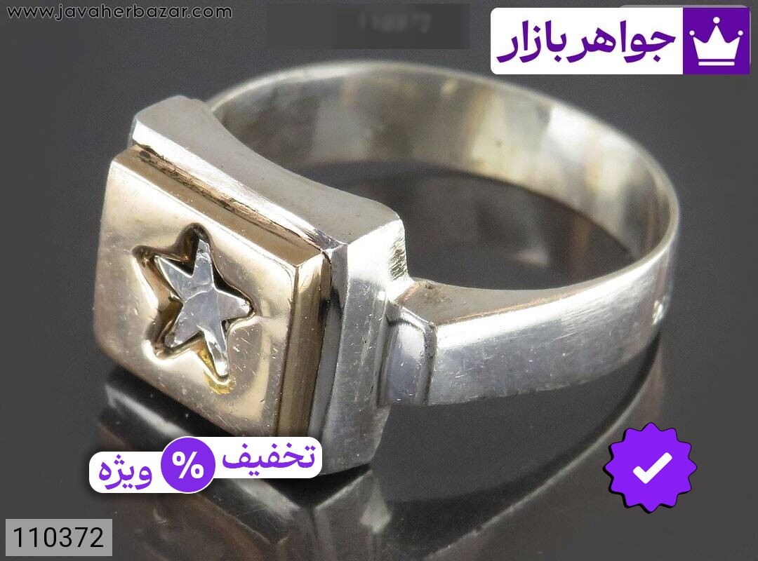 انگشتر نقره با حرز امام جواد تربت کربلا مردانه ستاره پنج پر [ستاره داوود]